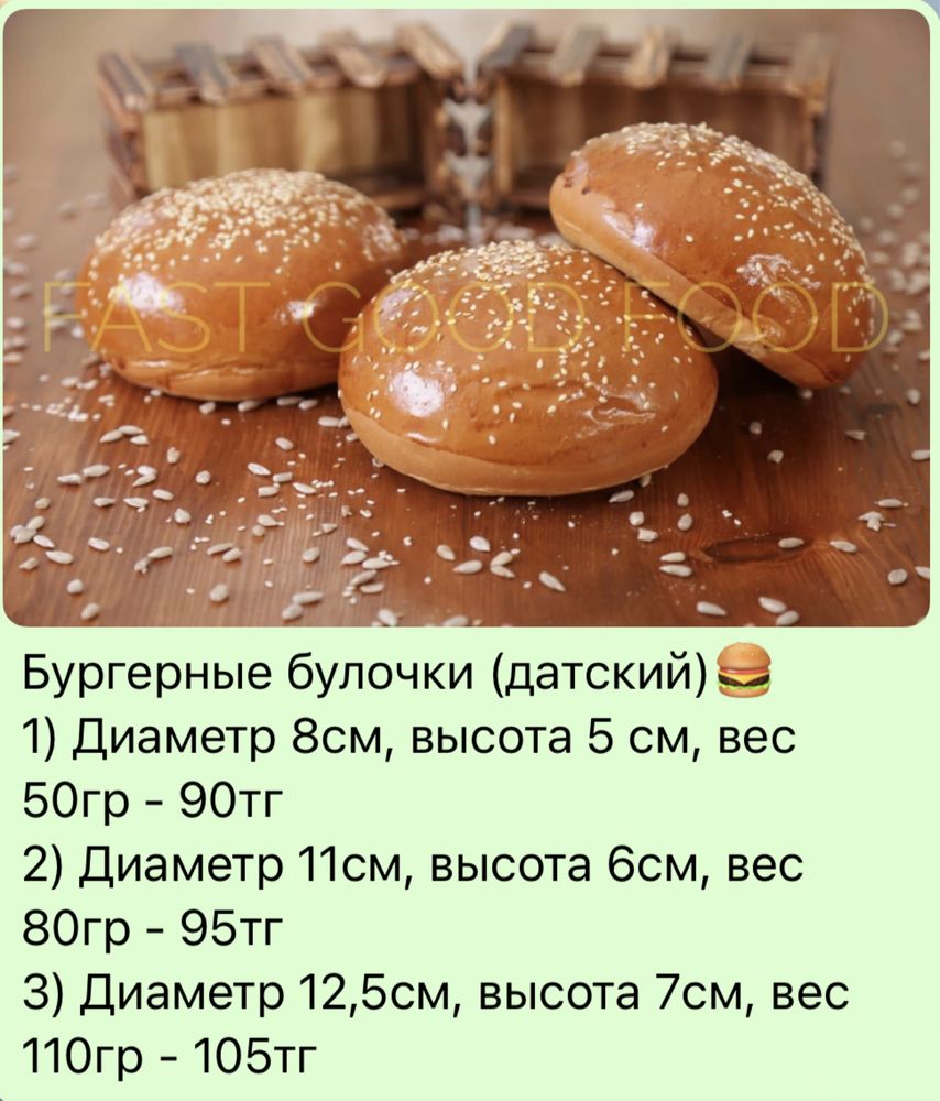 Хлебобулочные изделия