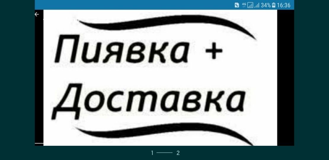 Пиявки Баку и Российские в Караганде,