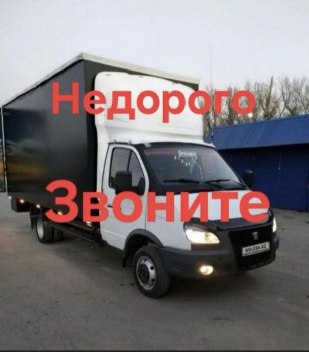 Газель Грузоперевозки