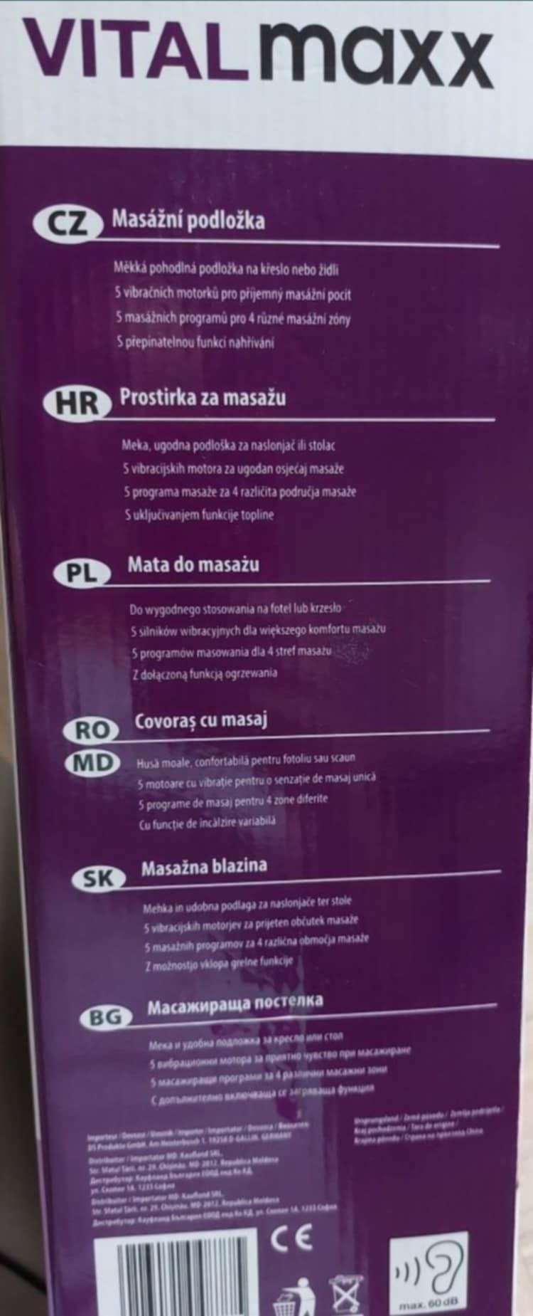 Масажираща постелка