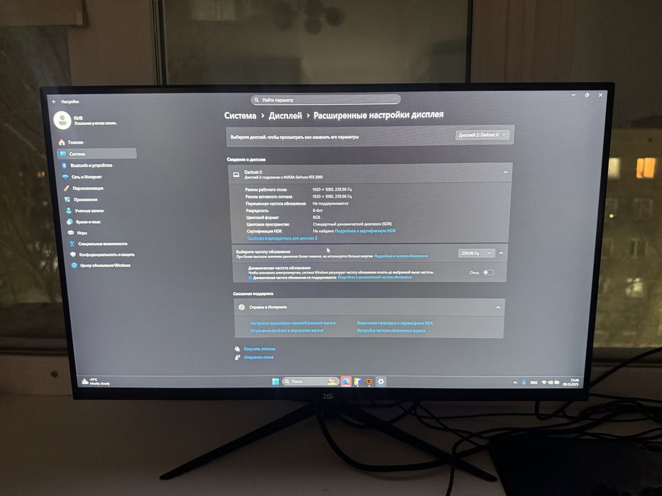 Монитор 240 гц Darknet X