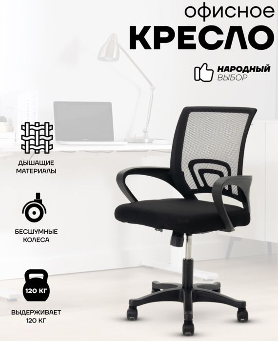 Продам кресло офисное