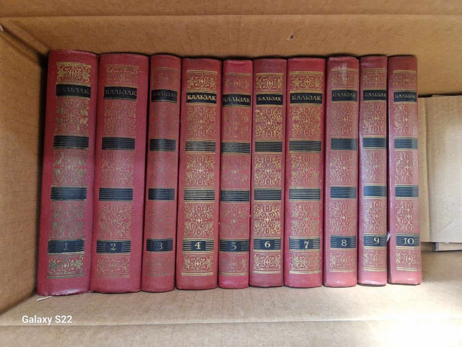 Собрание сочинений Оноре де Бальзак