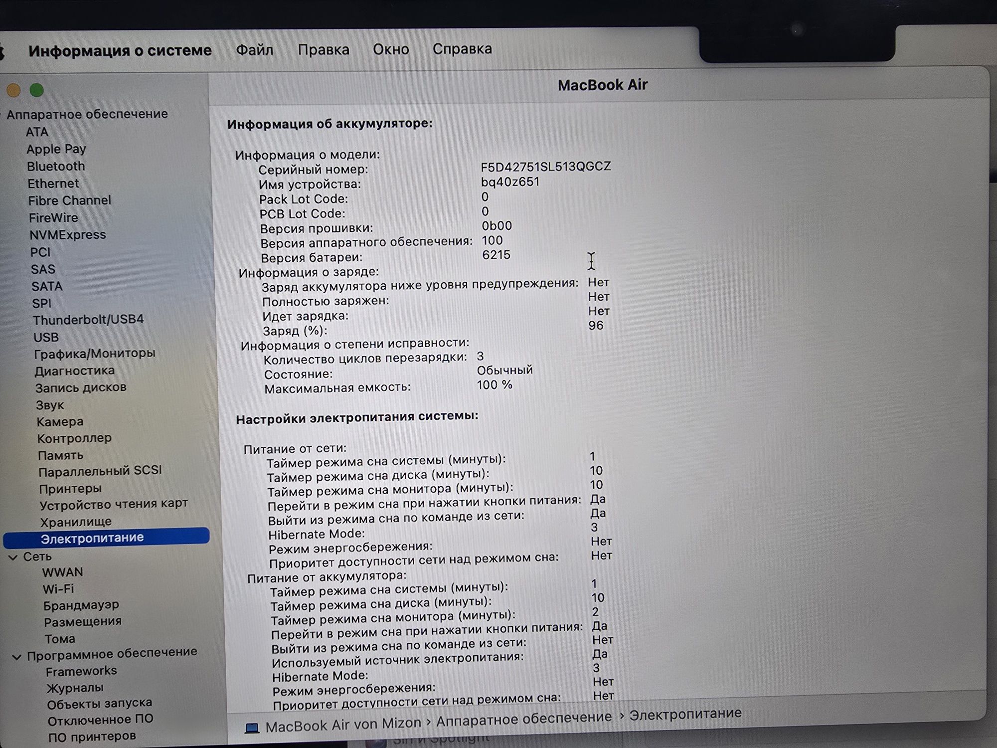 Macbook Air M2 chip 13.6 inch