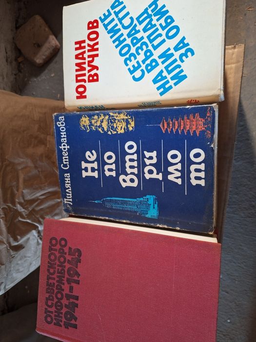 Продавам стари книги
