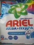 Arzon narhlarda ariel persil parshokla 3kg sroki yengi