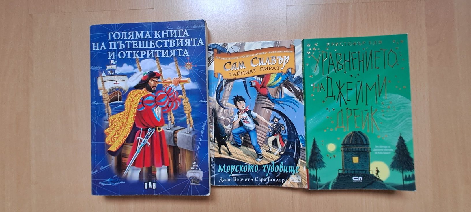 Различни книги за деца