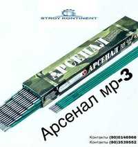 электрод Арсенал Монолит уони 13/55 оптом