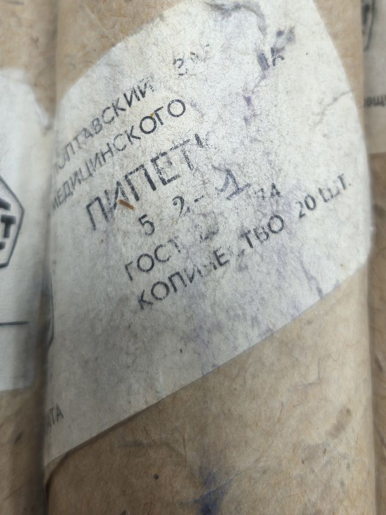 Пипетки лабораторные