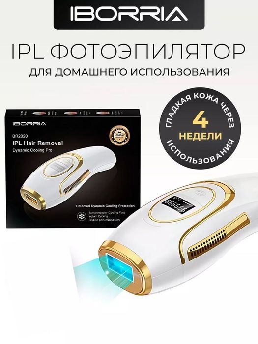Iborria IPL Hair Removal Dynamic Cooling Pro – Lazer epilyatsiya appar