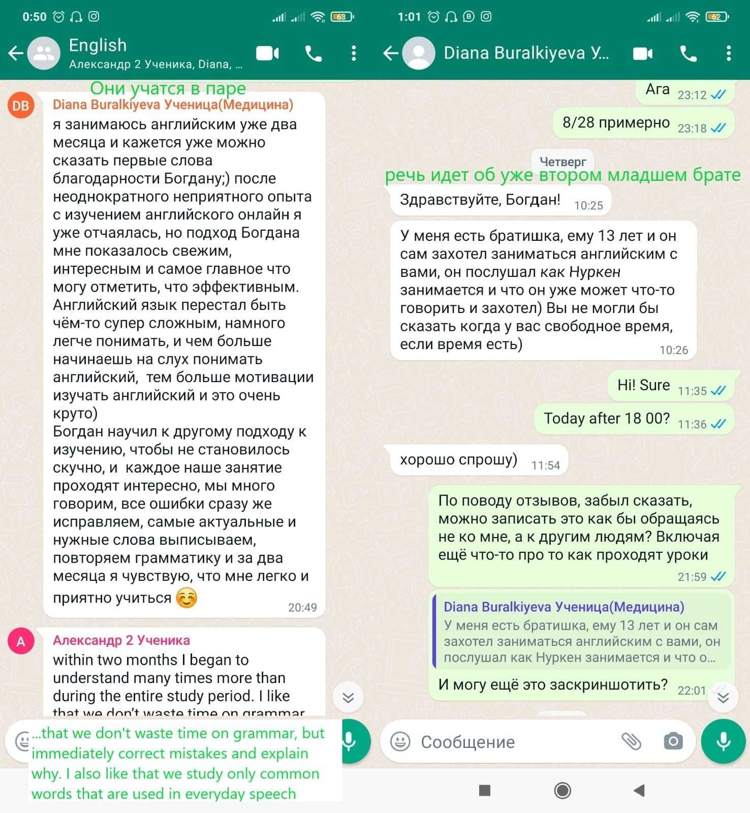 Преподаватель / репетитор английского C2 уровня