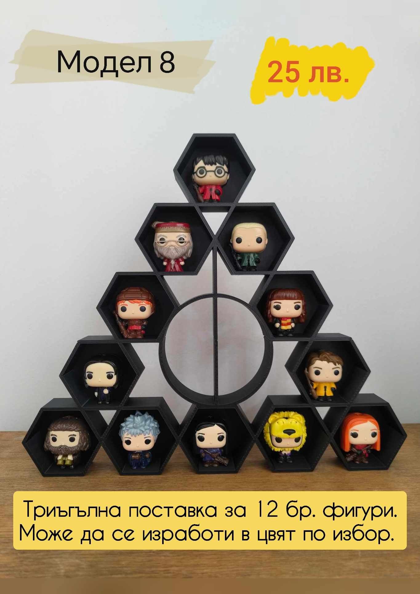 Funko pop harry potter kinder joy стойка за фигурки