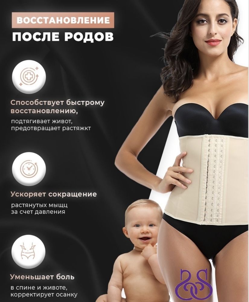Корсет утягивающий, размер М