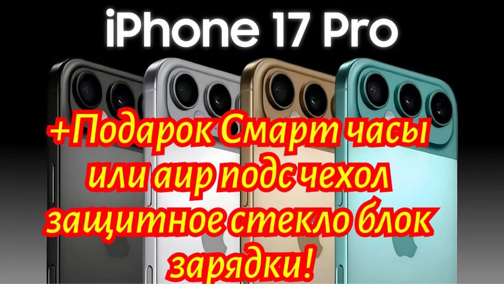 iPhone 17 Pro Max new luх китай