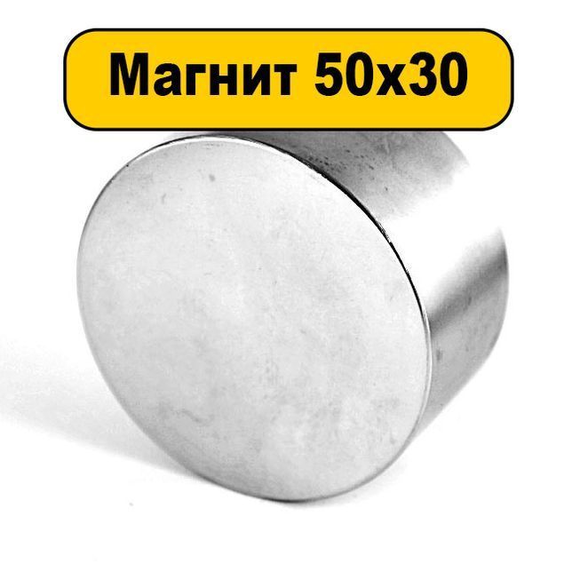 Магнит неодимовый 15000 тг. Не китай!!! ГАРАНТИЯ!!! ДОСТАВКА