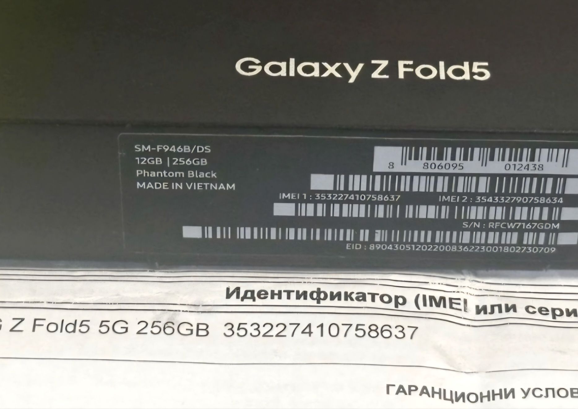 КАТО НОВ 256GB Samsung Z Fold 5 Гаранция YETTEL 3г. 2026 Black / Черен