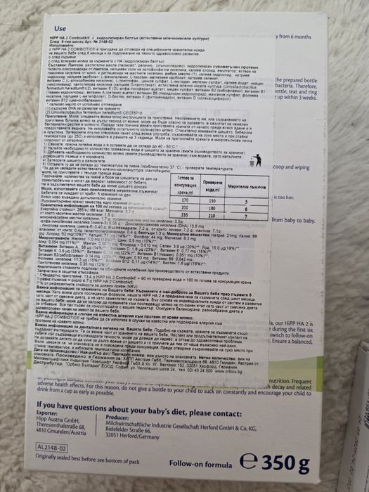 HiPP HA 2 350 г Адаптирано мляко