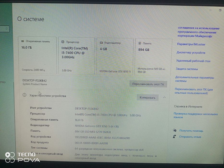 Системый блок компьютер