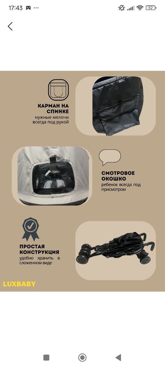 Продаю детскую коляску хорошо состояние