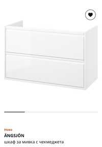 IKEA ÄNGSJÖN шкаф за мивка с чекмеджета
