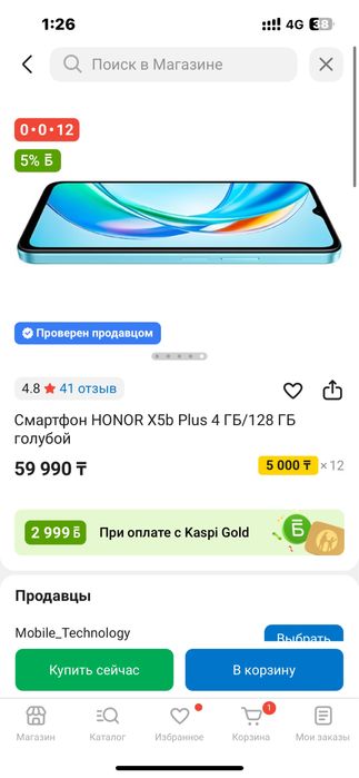 Honor x5b Plus новый