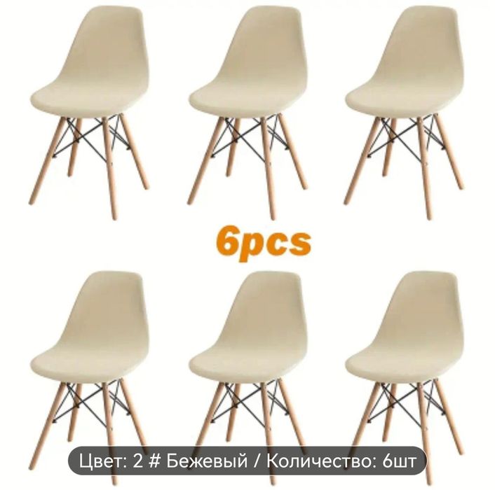 Чехлы для стульев новые