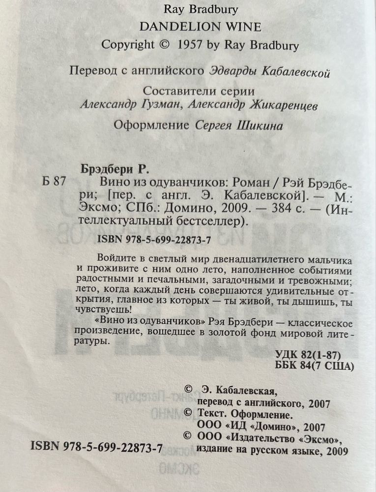 Книги на русском языке