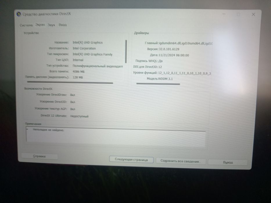 Ноутбук lenovo 82RK