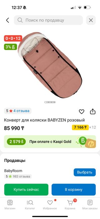 Продам муфту на прогулочный блок! Yoyo 2
