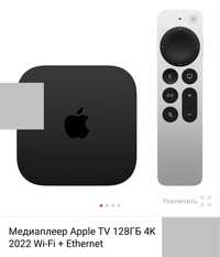 Медиаплеер Apple TV 128ГБ 4K 2022 Wi‑Fi + Ethernet
