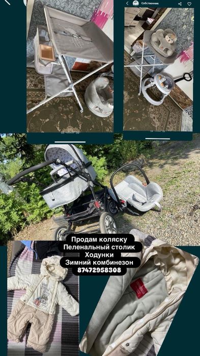 Коляска пеленальный стол ходунки