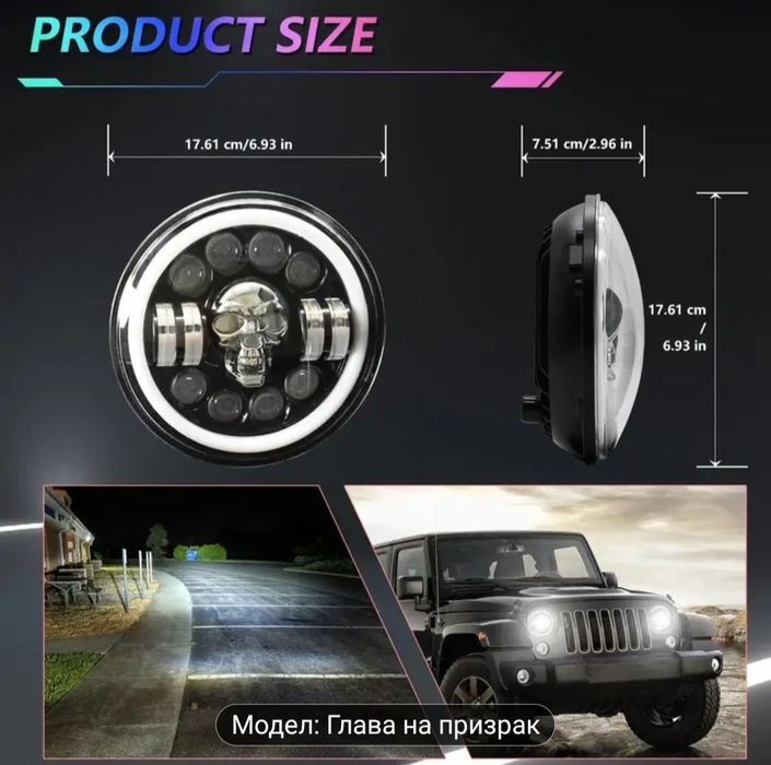 Led фар за мотор или кола 7 инча