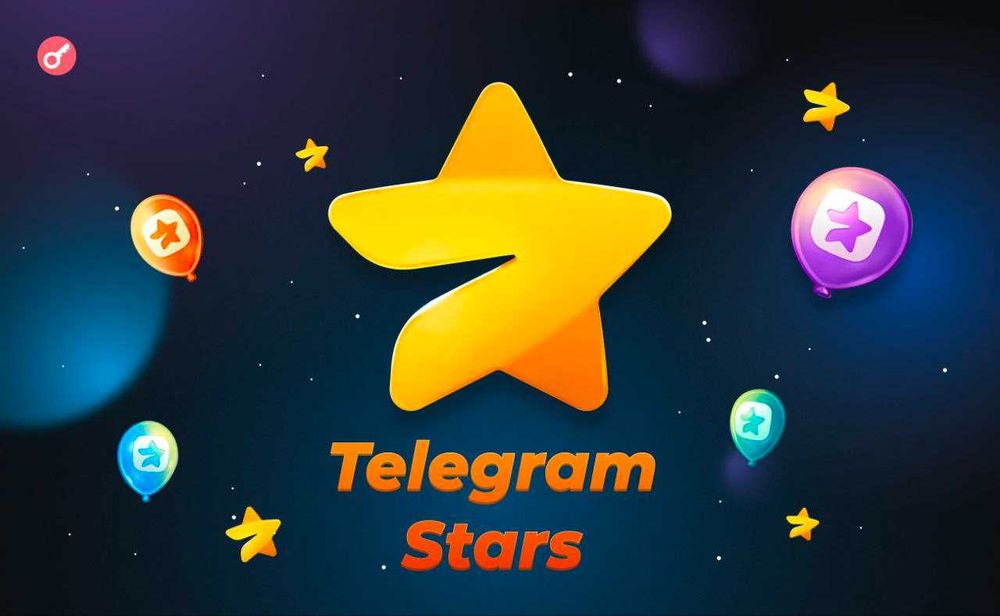 Продам звезды телеграм