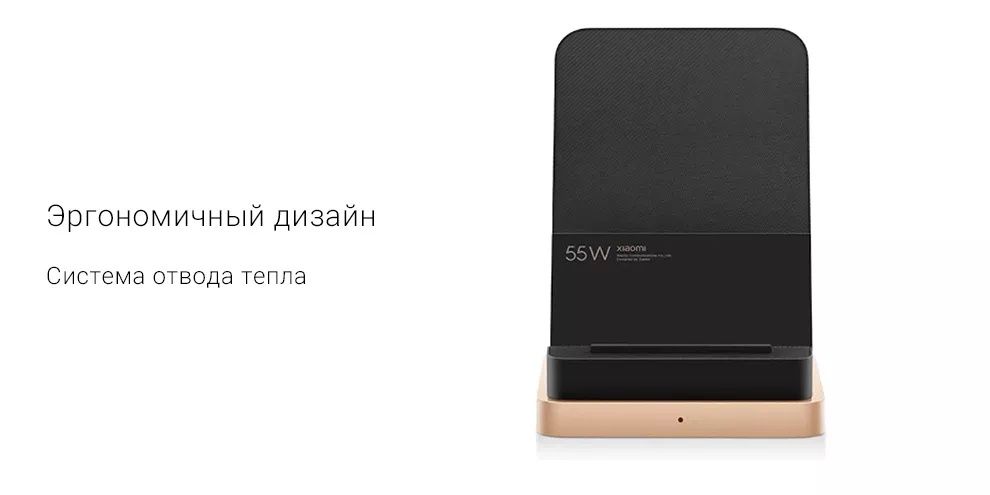 Беспроводное зарядное устройство Xiaomi 55W Wireless Charging Stand