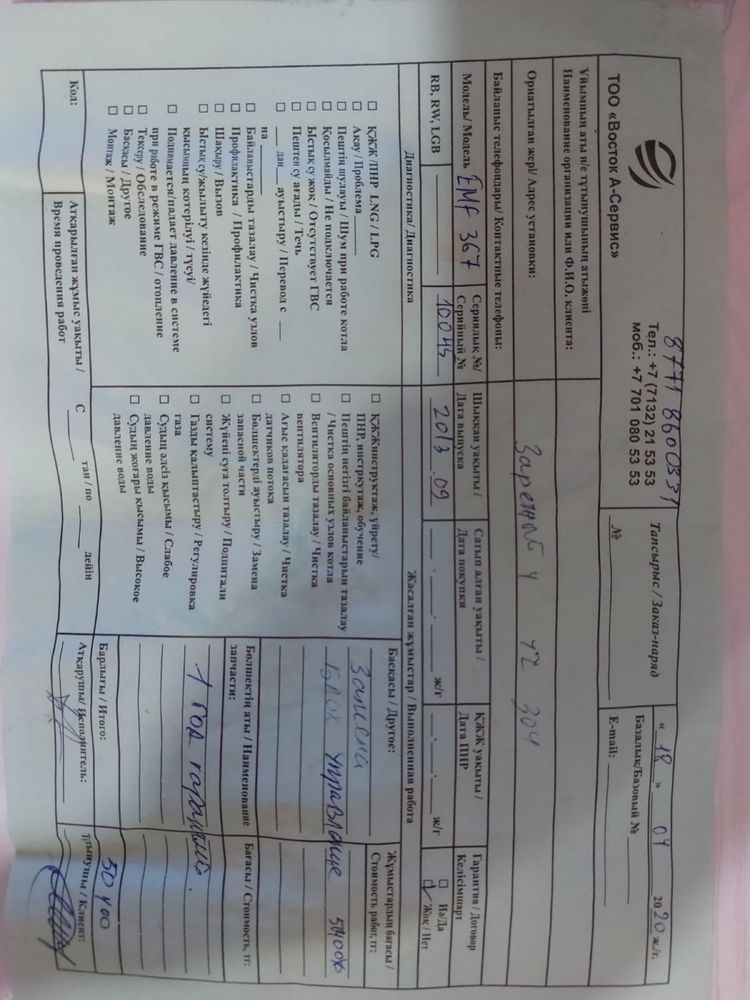 Блок управления.