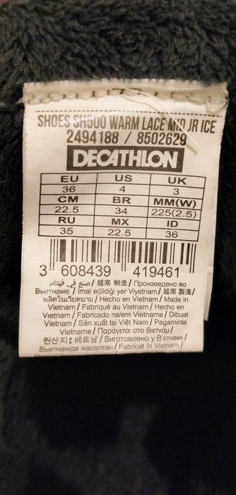 Детски зимни боти