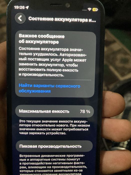 Айфон 12 мини разбита задняя крышка