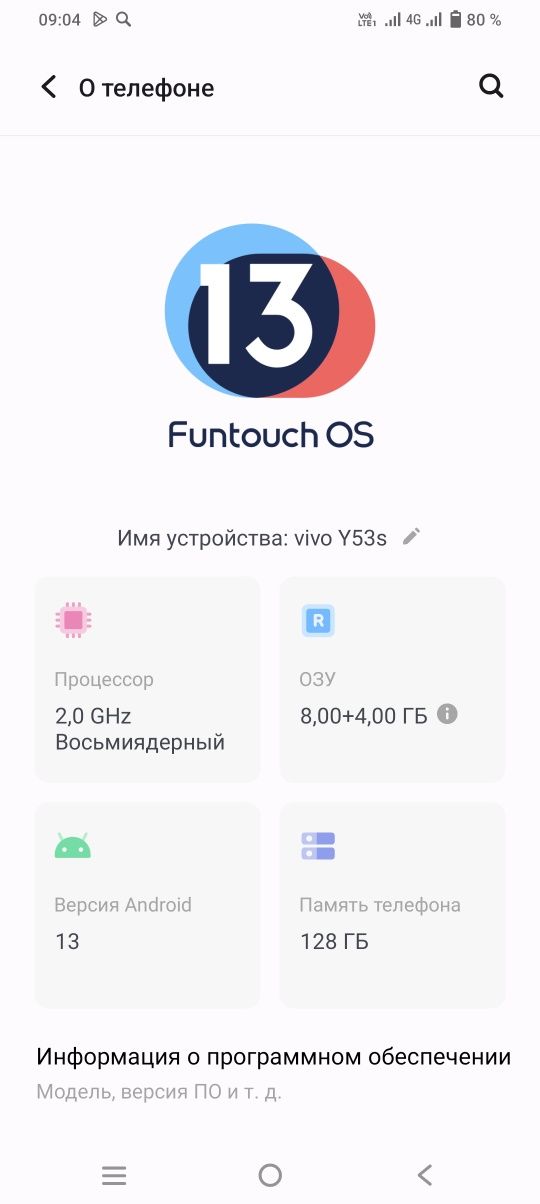 Vivo Y53S Сатамын Памит 128 ОЗУ 12