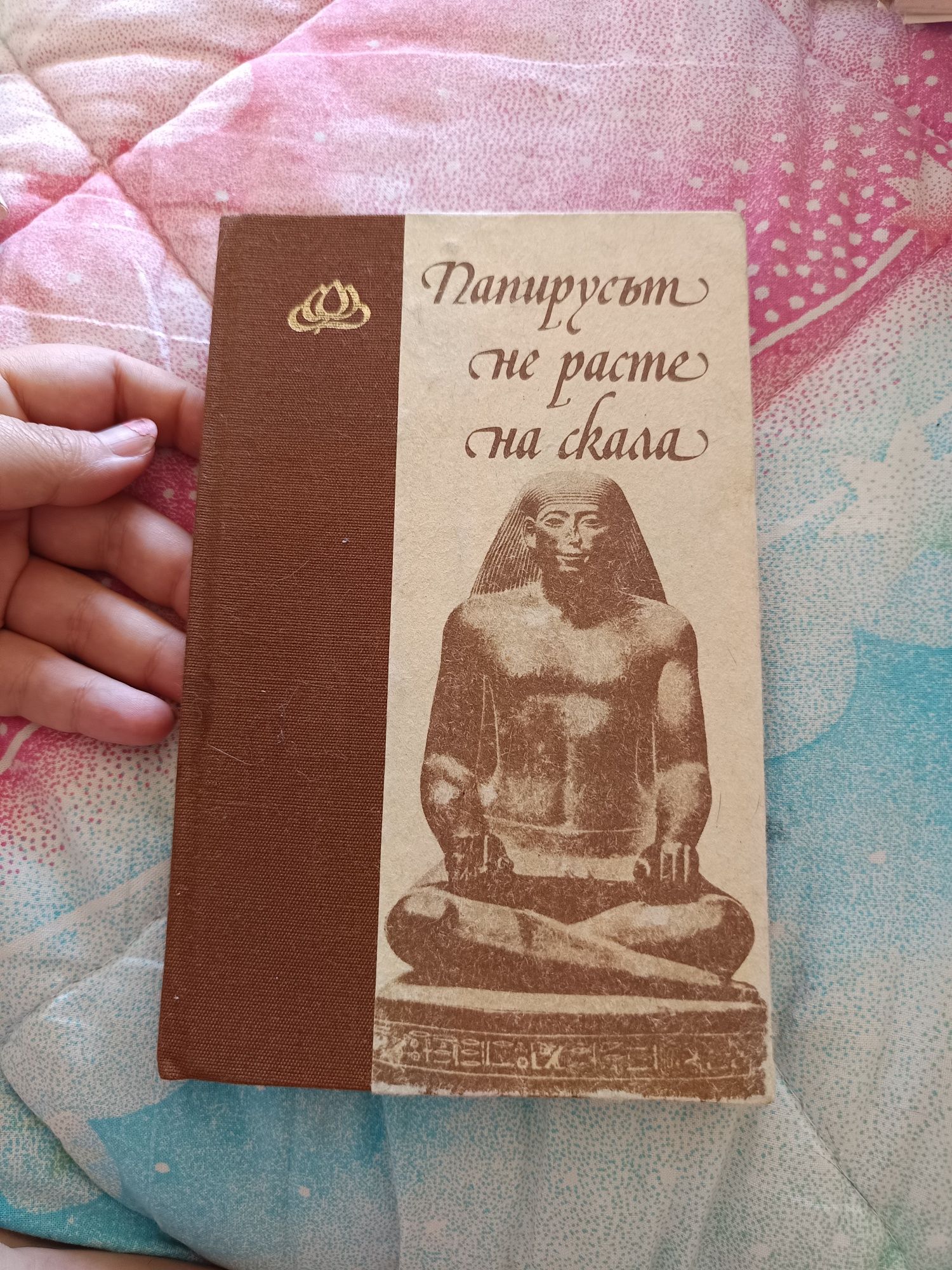 Книги по левче всяка