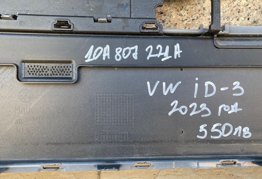 Броня предна брони за Фолксваген Vw ID3 ID 3