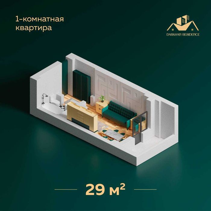 Продам квартиру на Дархане идеально под сдачу в аренду