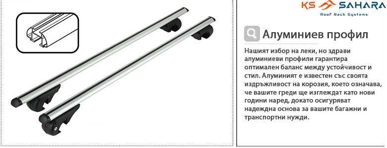 Греди за BMW X3 (E83) 2004 - 2010 135 см