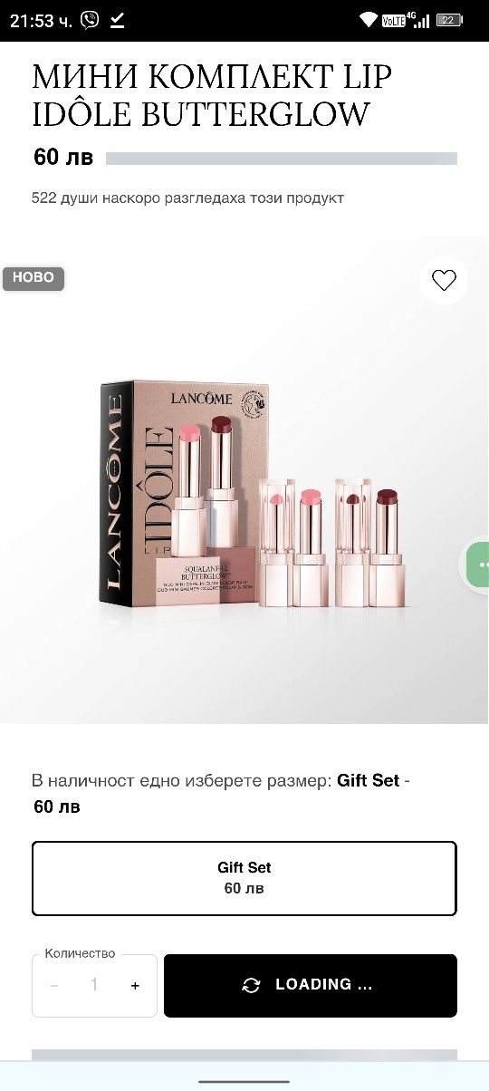 Мини хидратиращ балсам за устни Lancome