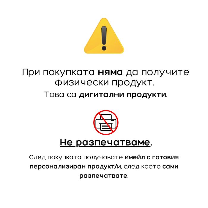 Покана за бебешко парти по поръчка