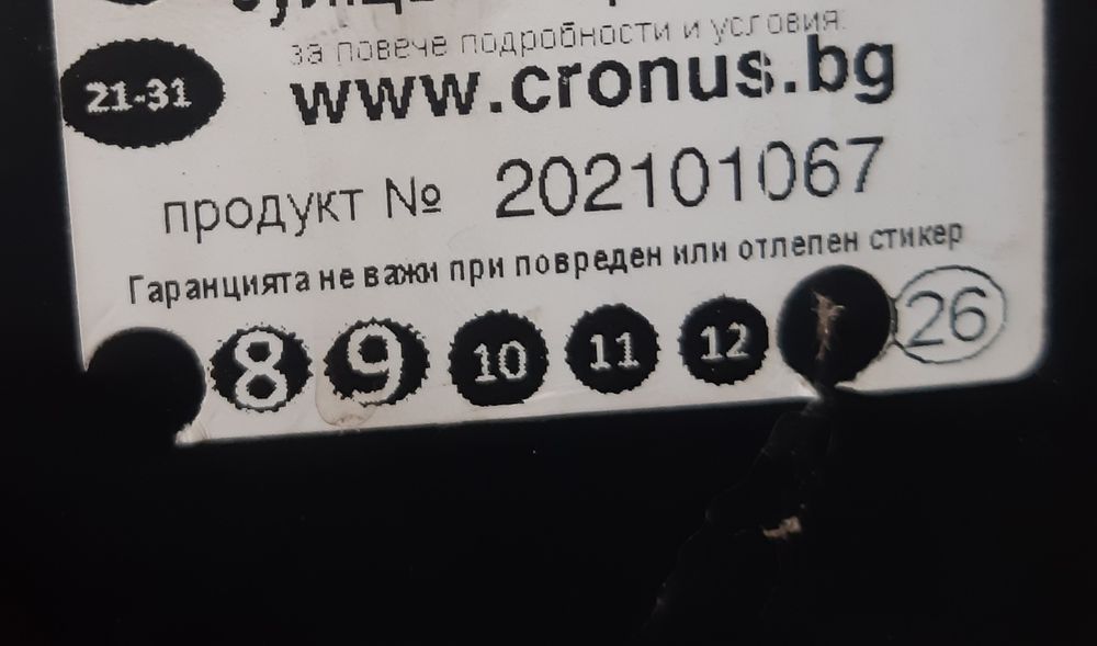 Нов акумулатор 65Ah
