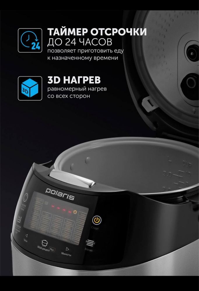 Мультиварка Polaris. Модель PMC 0517 Expert