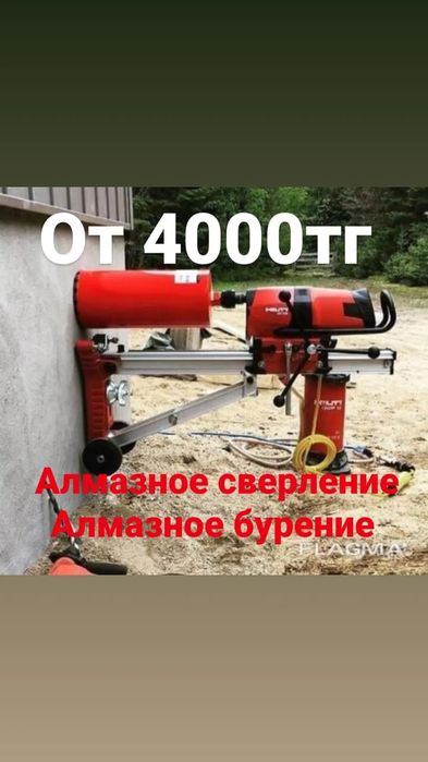 Алмазное сверление бурение отверстие проемы отверстий резка сухой свер