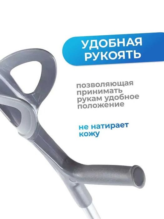 Костыль локтевой складной AX-09