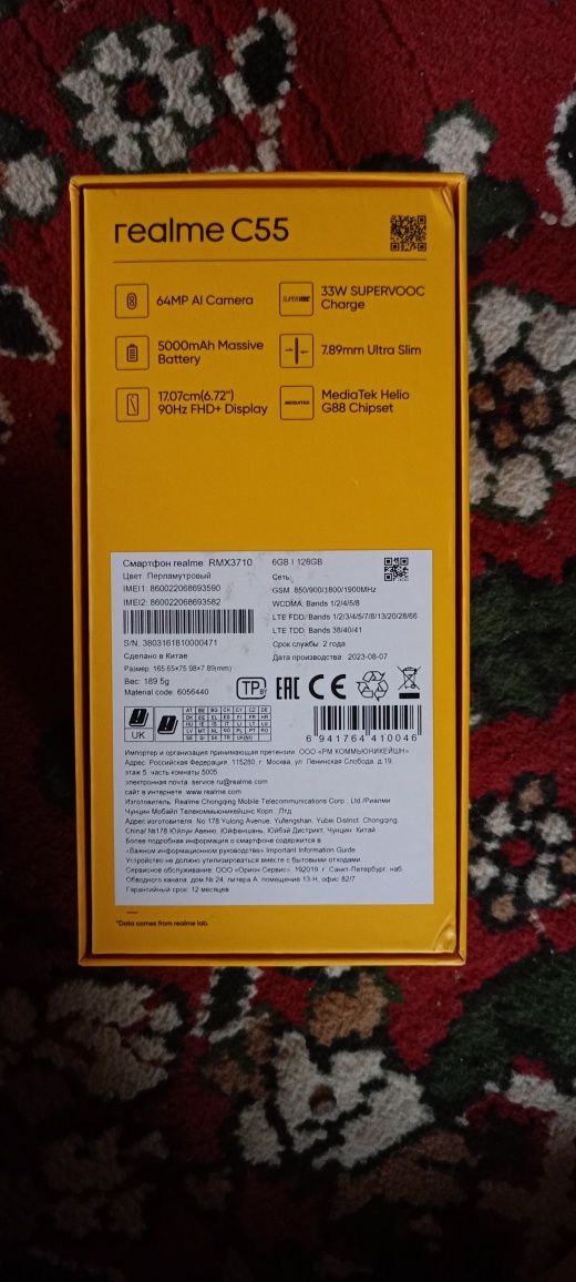 Realme c55 6/128
