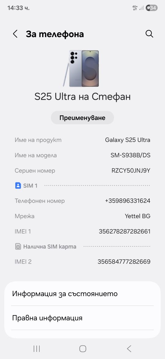 Samsung galaxy s25 ultra 256GB!